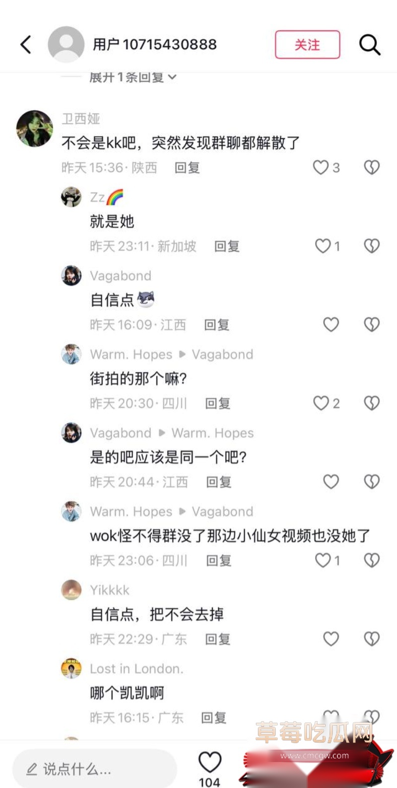 抖音21万粉女网红 凯凯kai 10