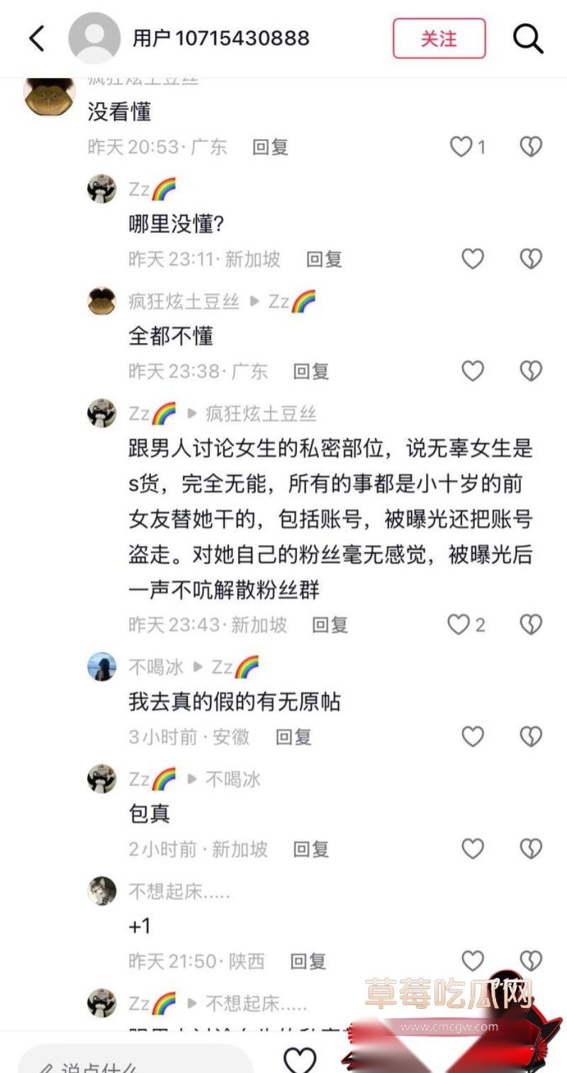抖音21万粉女网红 凯凯kai 11