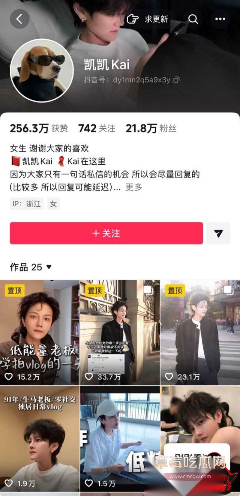 抖音21万粉女网红 凯凯kai 12