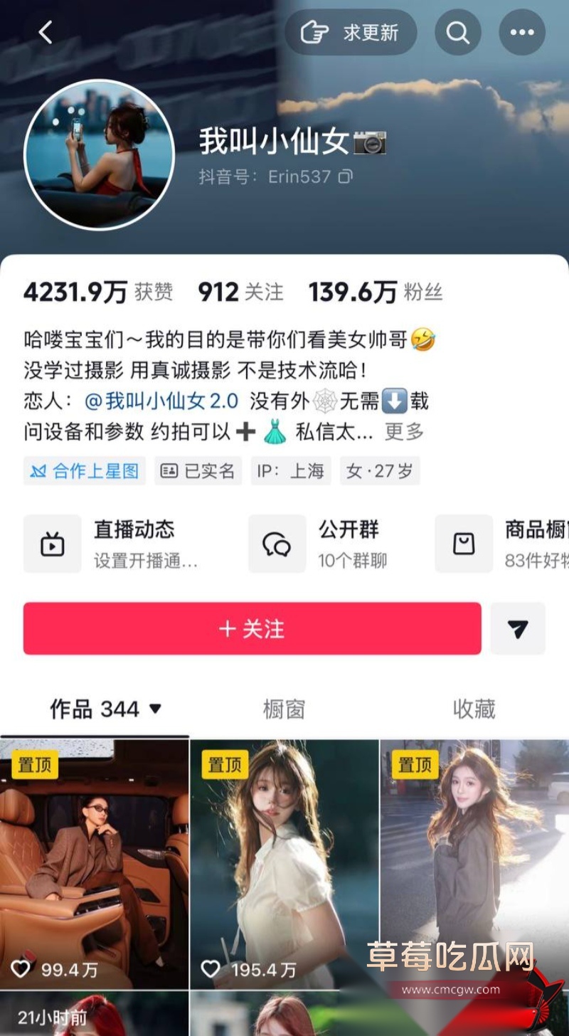 抖音21万粉女网红 凯凯kai 15