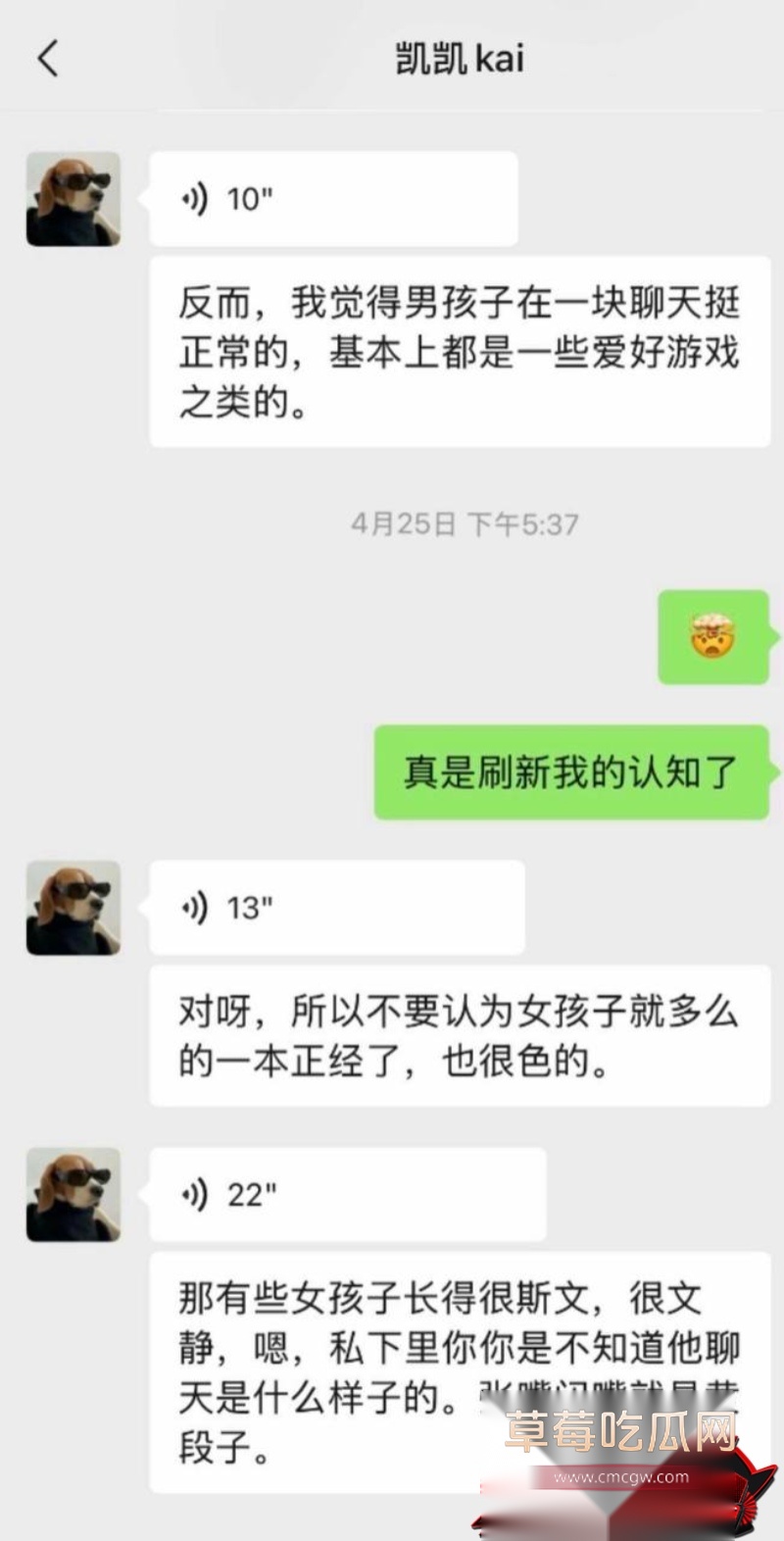 抖音21万粉女网红 凯凯kai 16