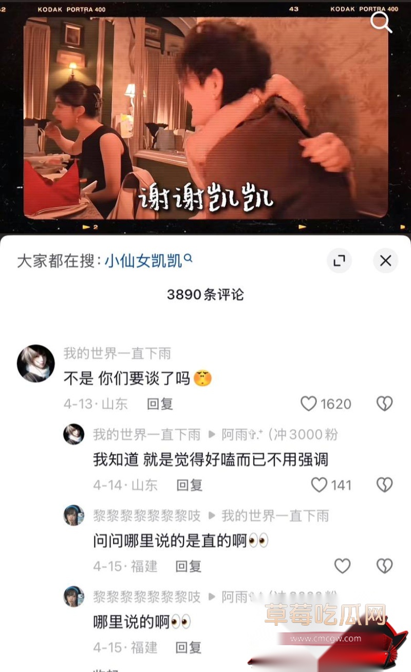 抖音21万粉女网红 凯凯kai 17