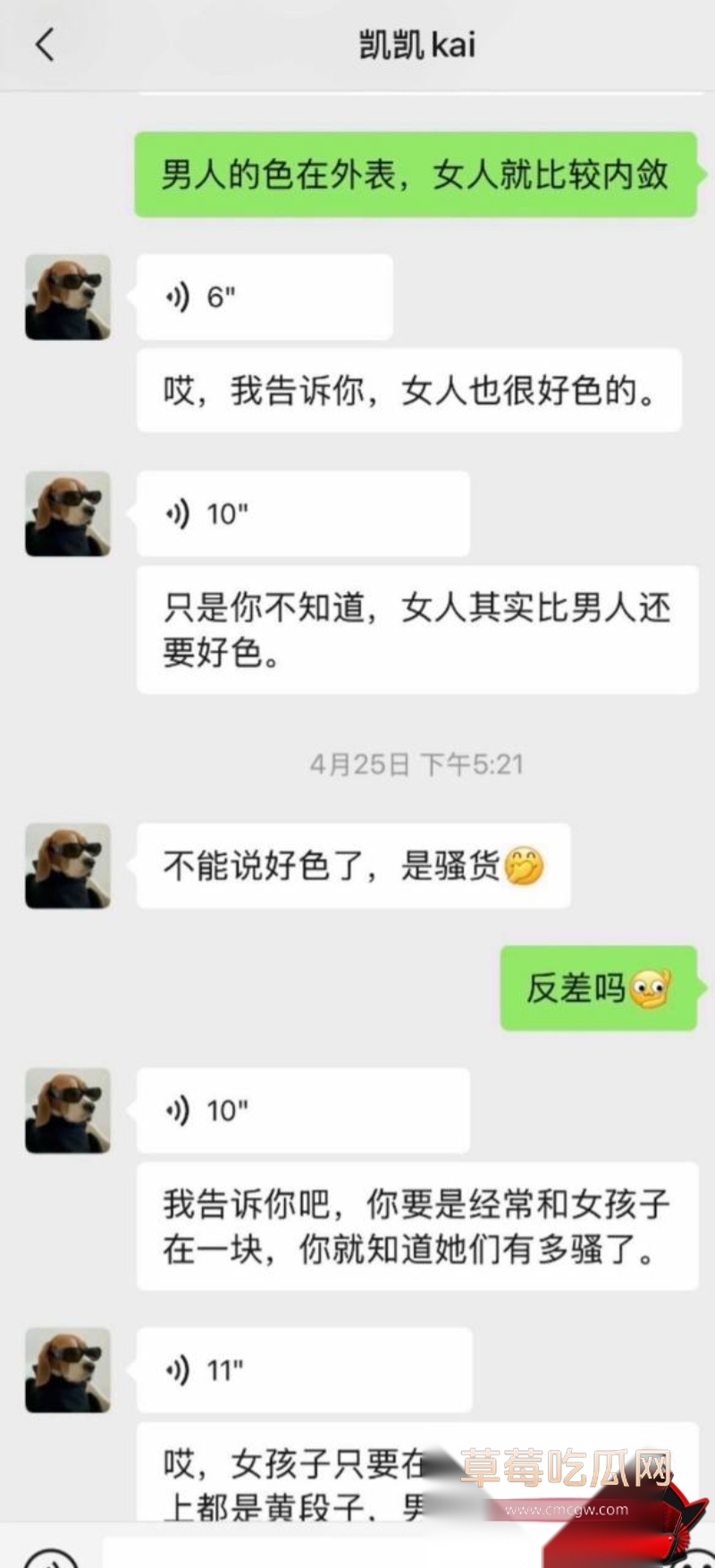 抖音21万粉女网红 凯凯kai 18