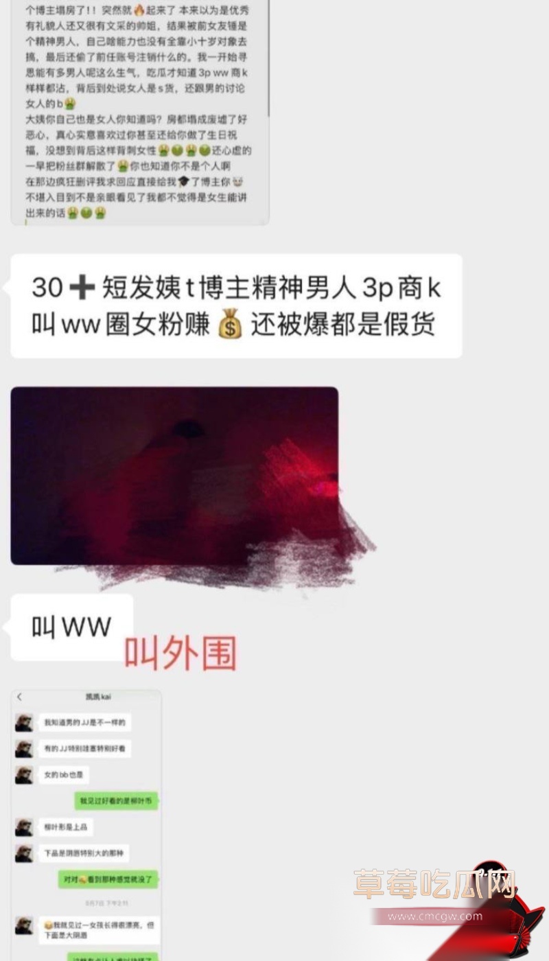 抖音21万粉女网红 凯凯kai 19