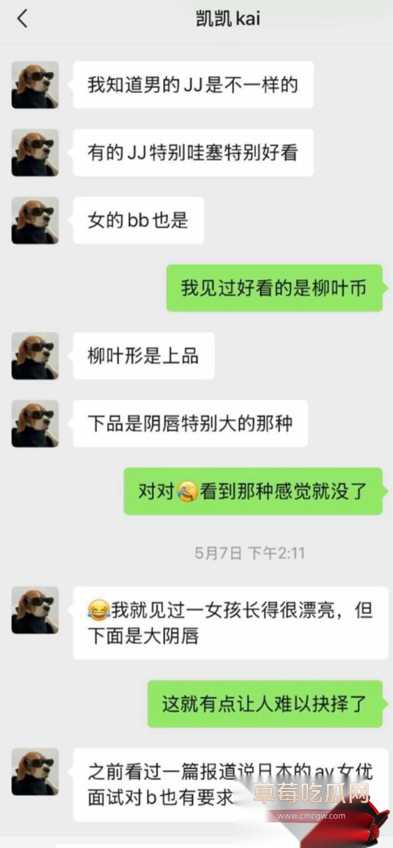 抖音21万粉女网红 凯凯kai 20