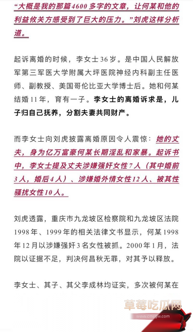 重庆检察院第五分院女检查官王维丹 13