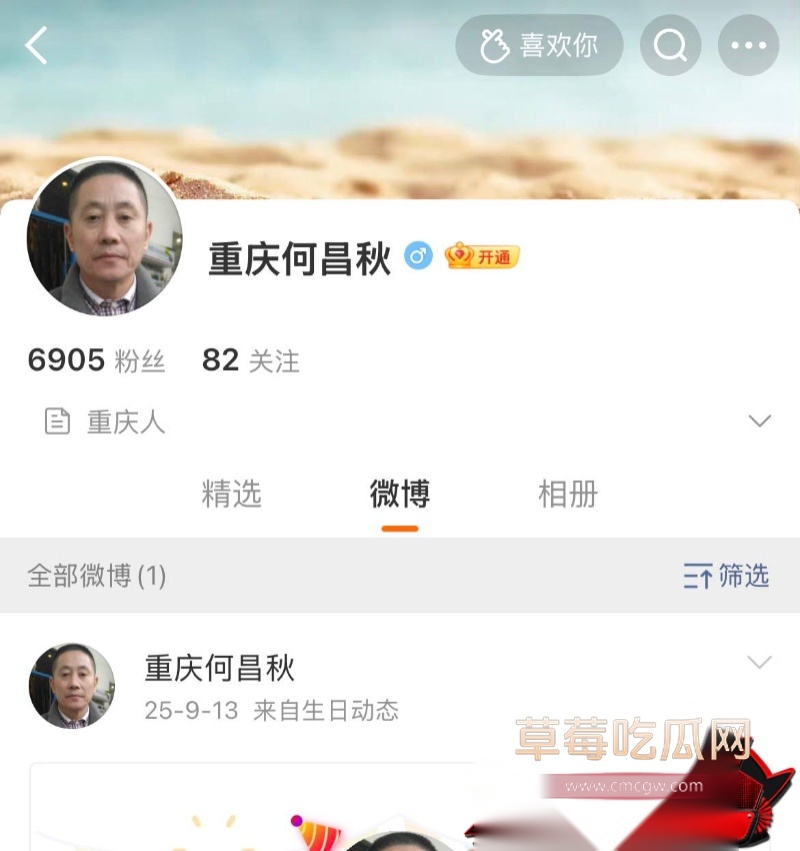 重庆检察院第五分院女检查官王维丹 41