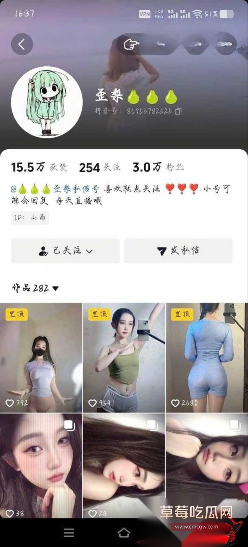 抖音擦边女神歪梨 12 抖音擦边女神歪梨 12