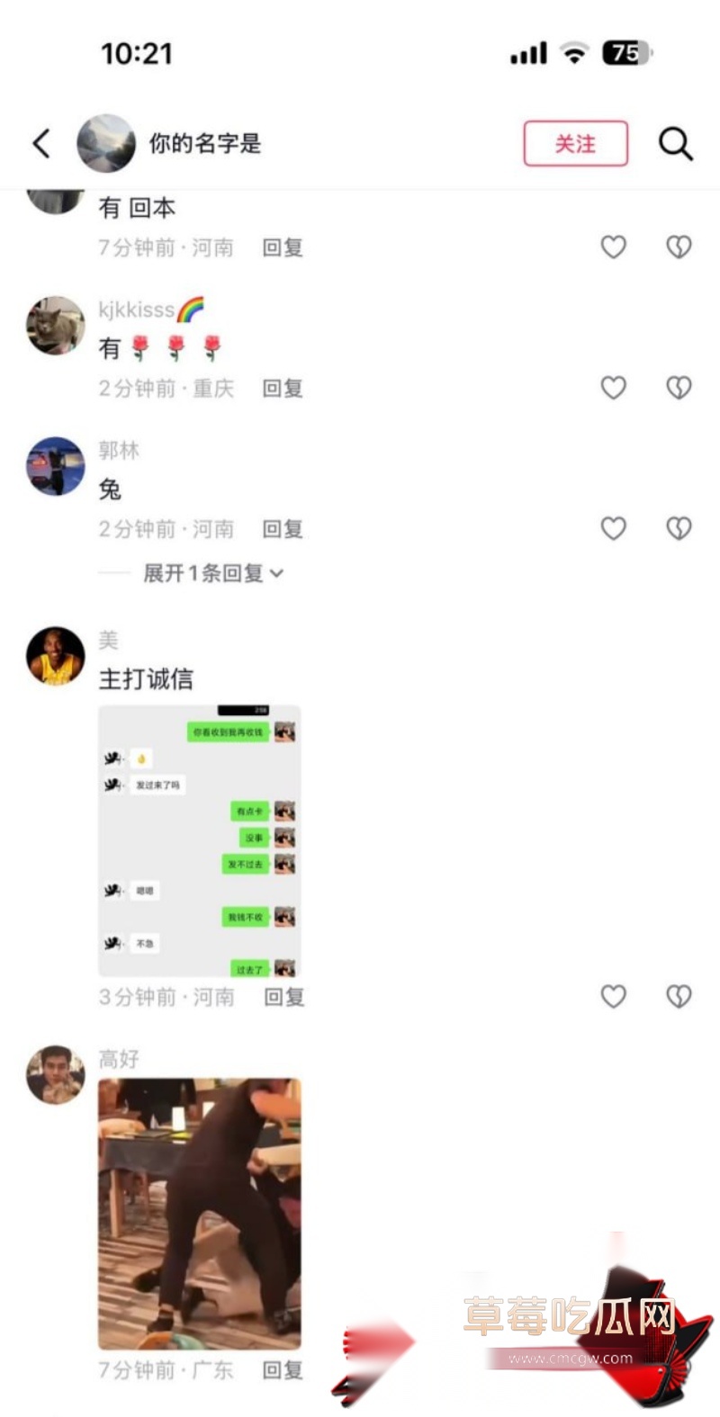 抖音网红AKA刀枪不入翻车7 抖音网红AKA刀枪不入翻车7