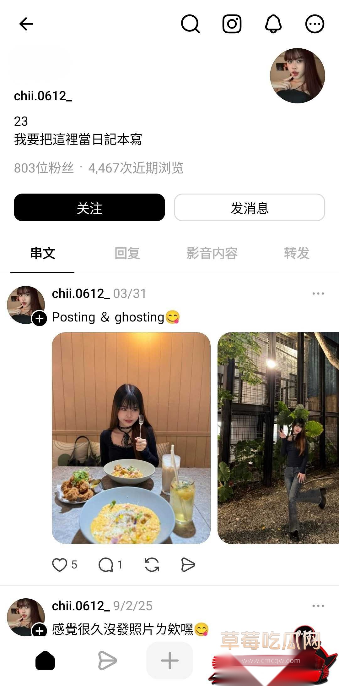 小网美7