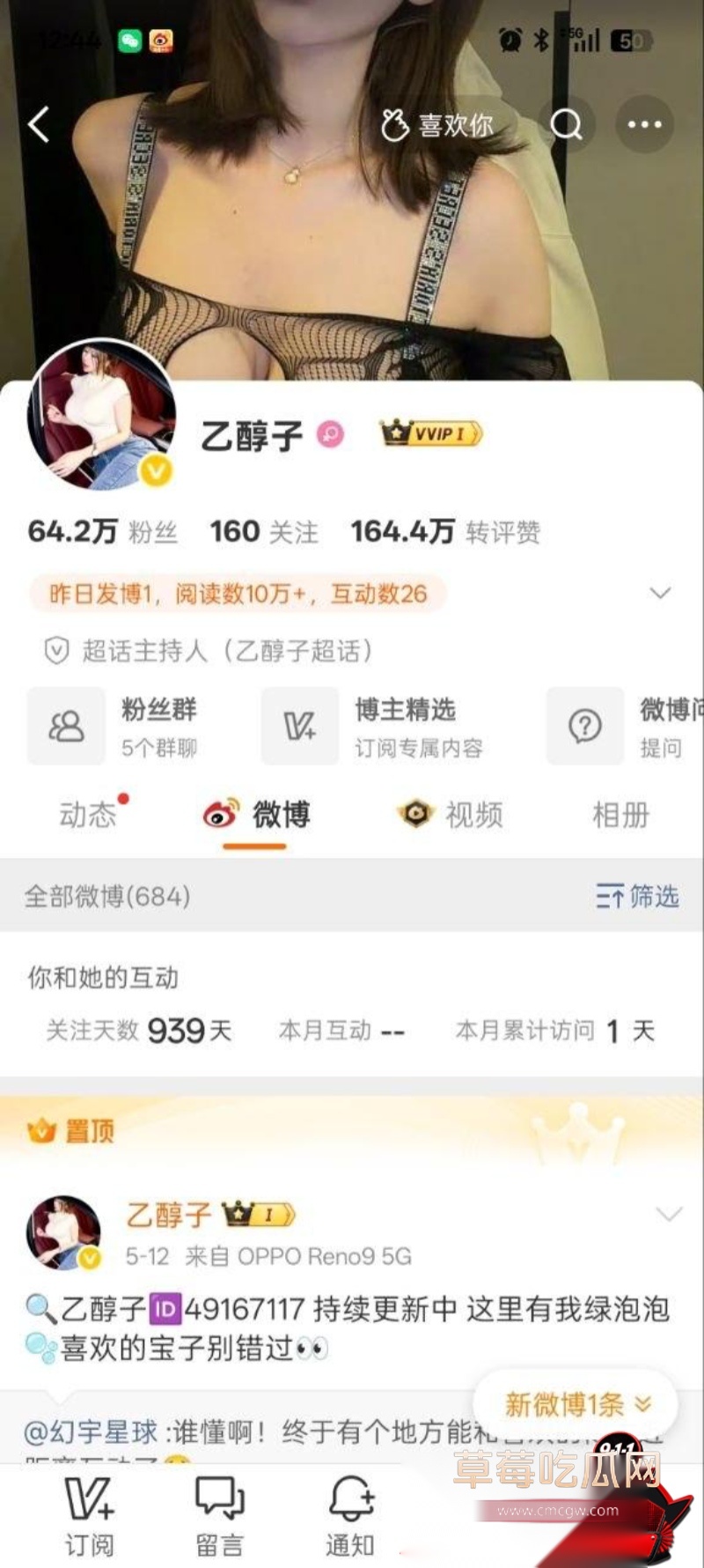 百万粉网红女神 乙醇子 15 百万粉网红女神 乙醇子 15