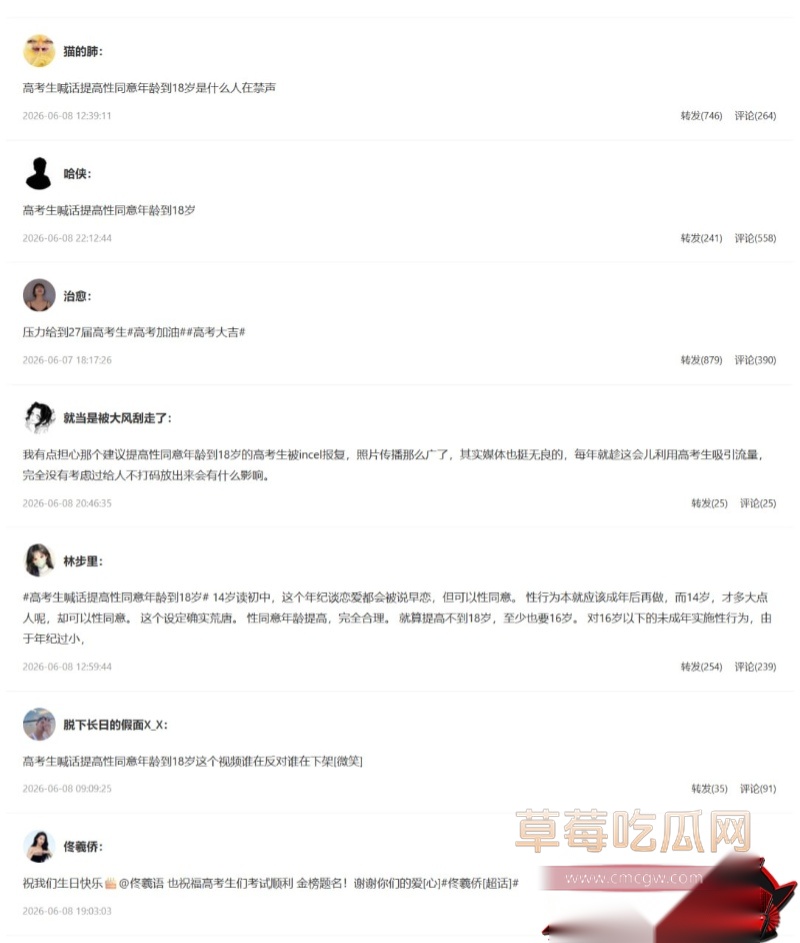 高考采访名场面合集 2