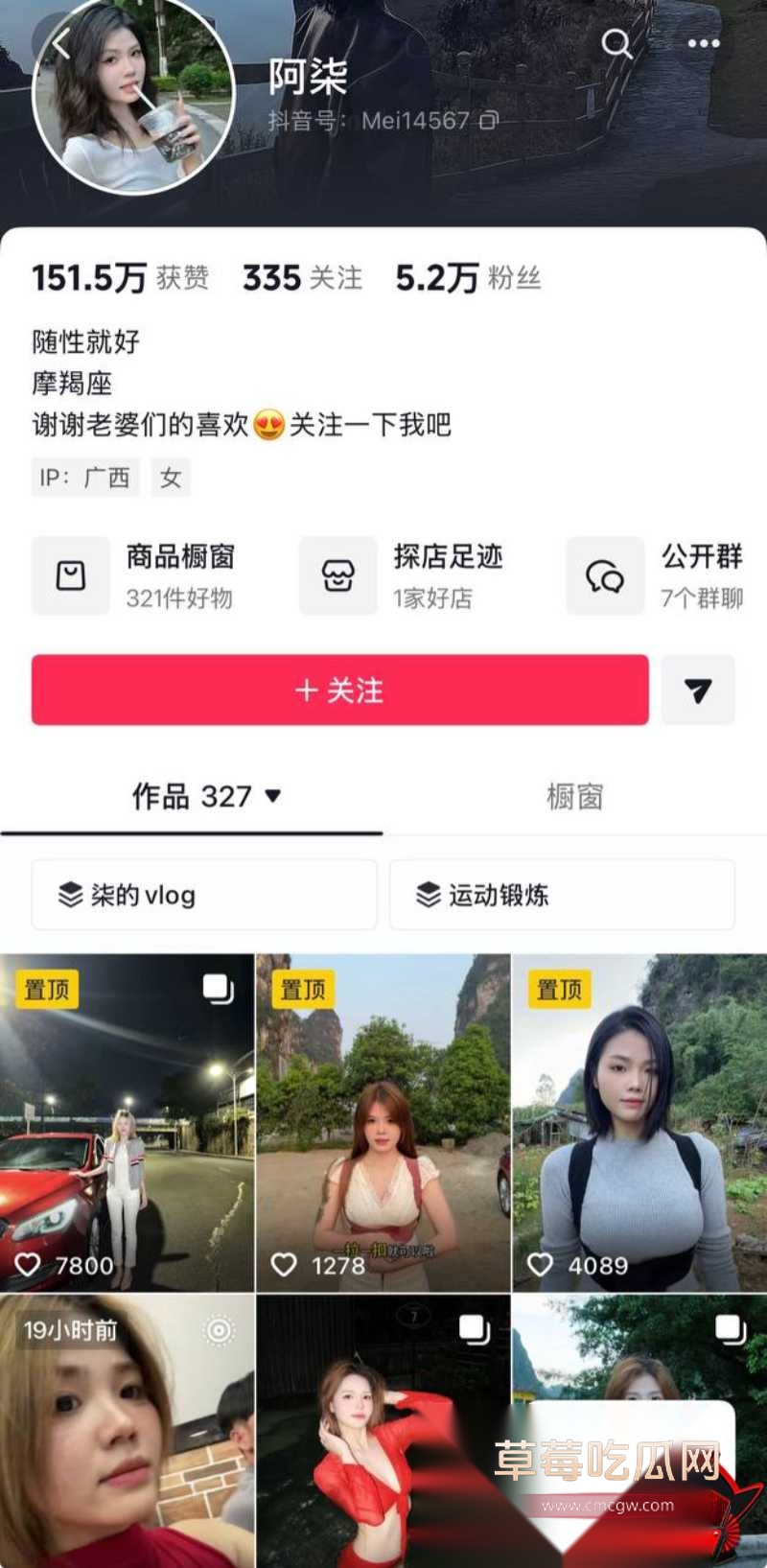 女网红阿柒36秒视屏 14 女网红阿柒36秒视屏 14