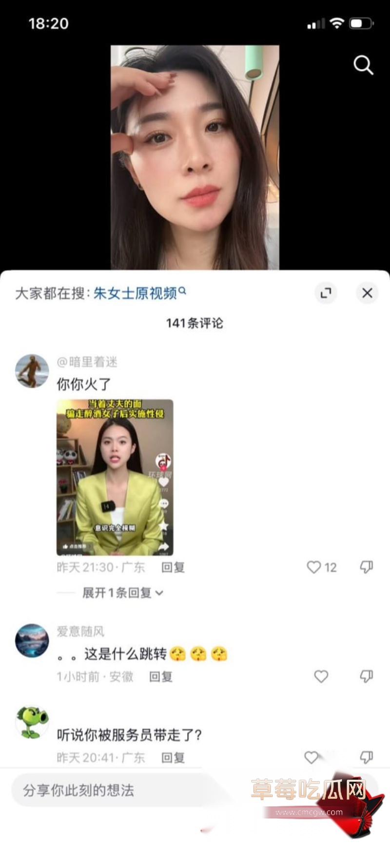 吉林长春南关区拱某饭店骗妻案 7 吉林长春南关区拱某饭店骗妻案 7