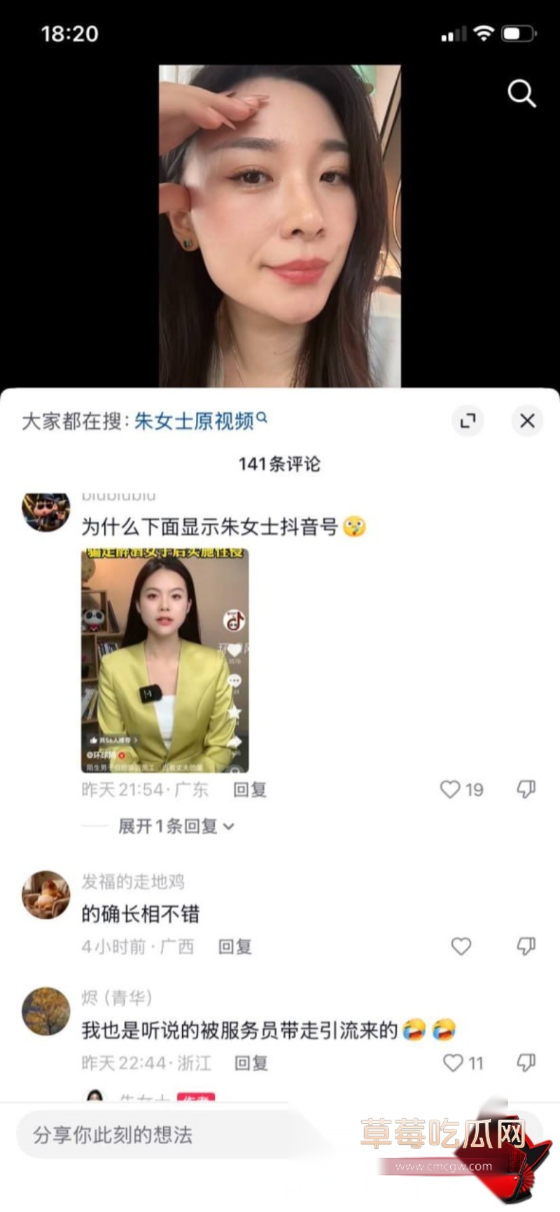 吉林长春南关区拱某饭店骗妻案 8 吉林长春南关区拱某饭店骗妻案 8