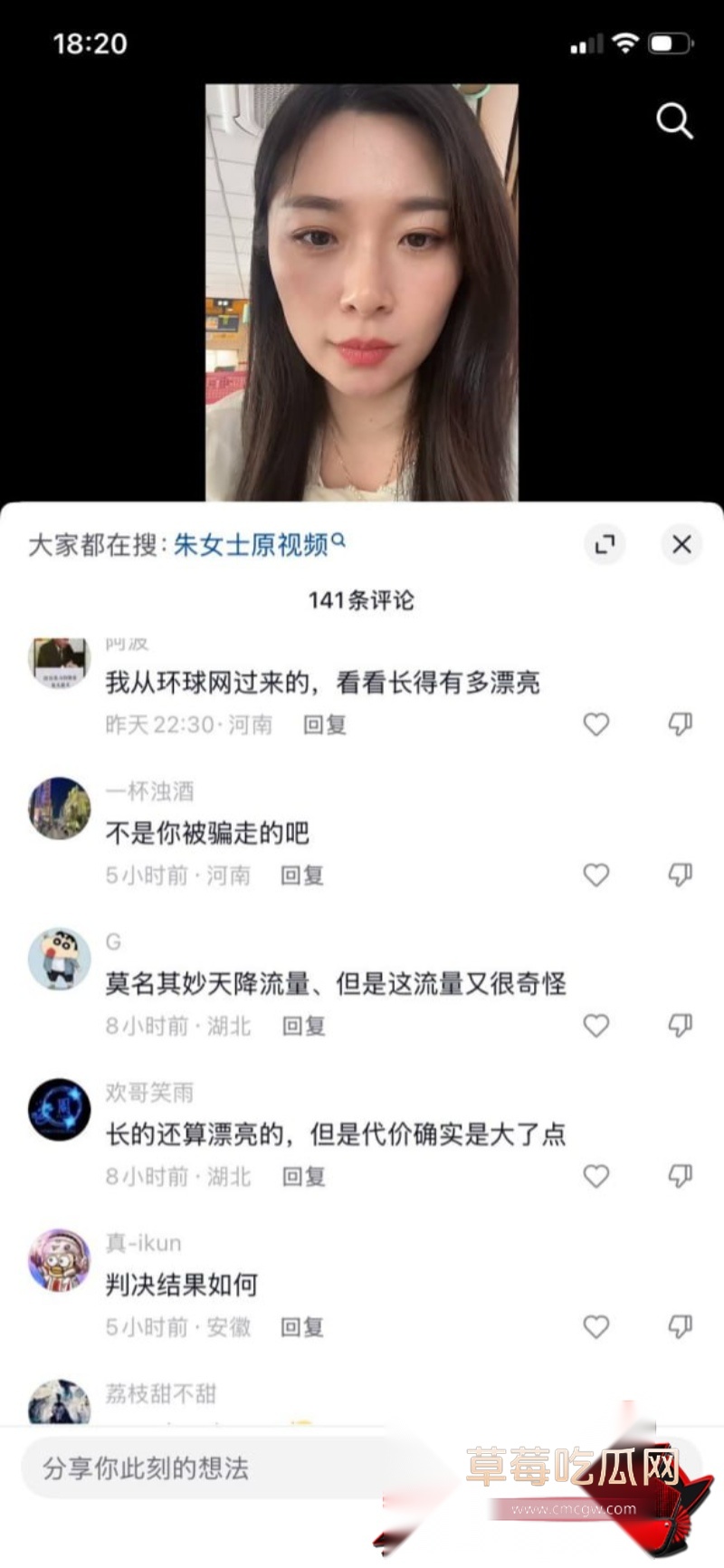 吉林长春南关区拱某饭店骗妻案 9 吉林长春南关区拱某饭店骗妻案 9