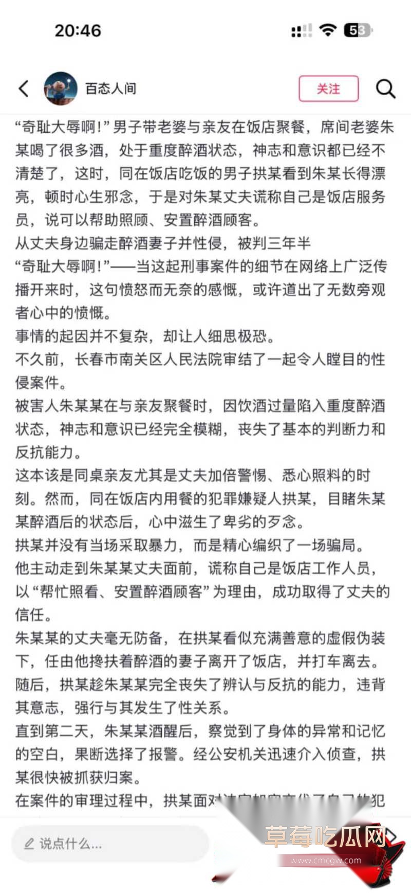 吉林长春南关区拱某饭店骗妻案 10 吉林长春南关区拱某饭店骗妻案 10