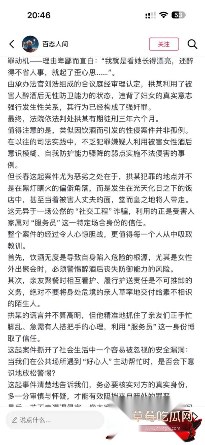 吉林长春南关区拱某饭店骗妻案 11 吉林长春南关区拱某饭店骗妻案 11