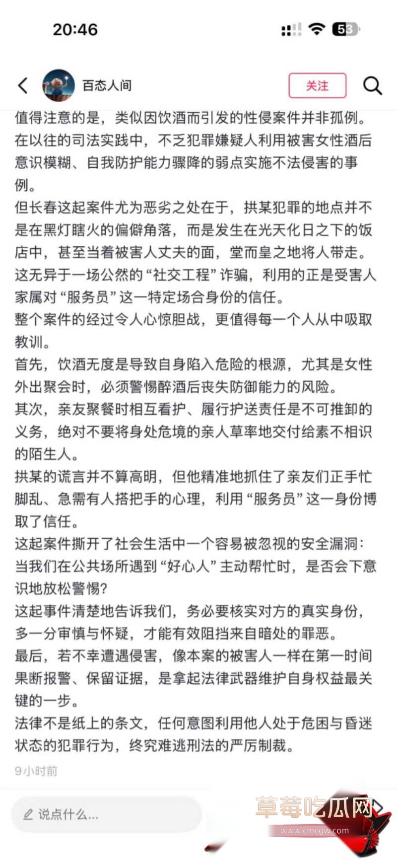 吉林长春南关区拱某饭店骗妻案 12 吉林长春南关区拱某饭店骗妻案 12