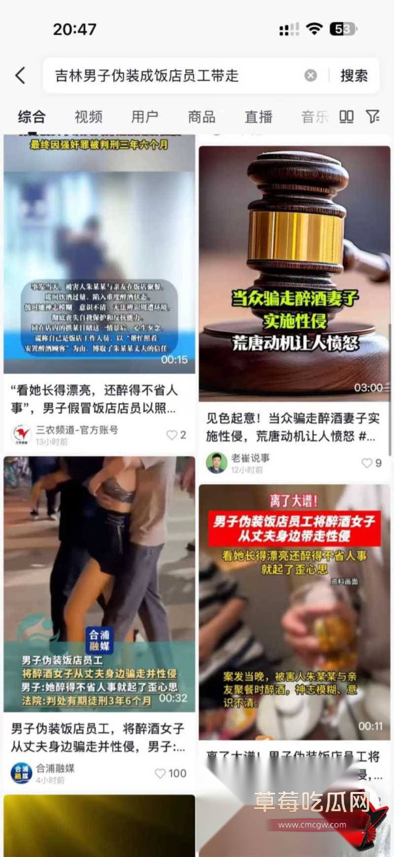 吉林长春南关区拱某饭店骗妻案 13 吉林长春南关区拱某饭店骗妻案 13