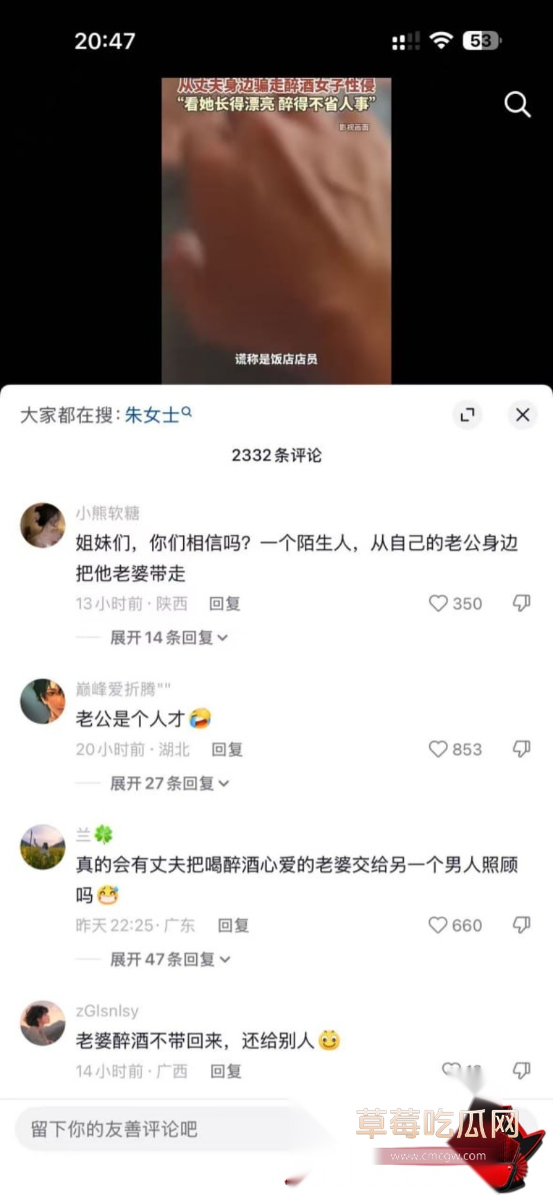 吉林长春南关区拱某饭店骗妻案 16 吉林长春南关区拱某饭店骗妻案 16