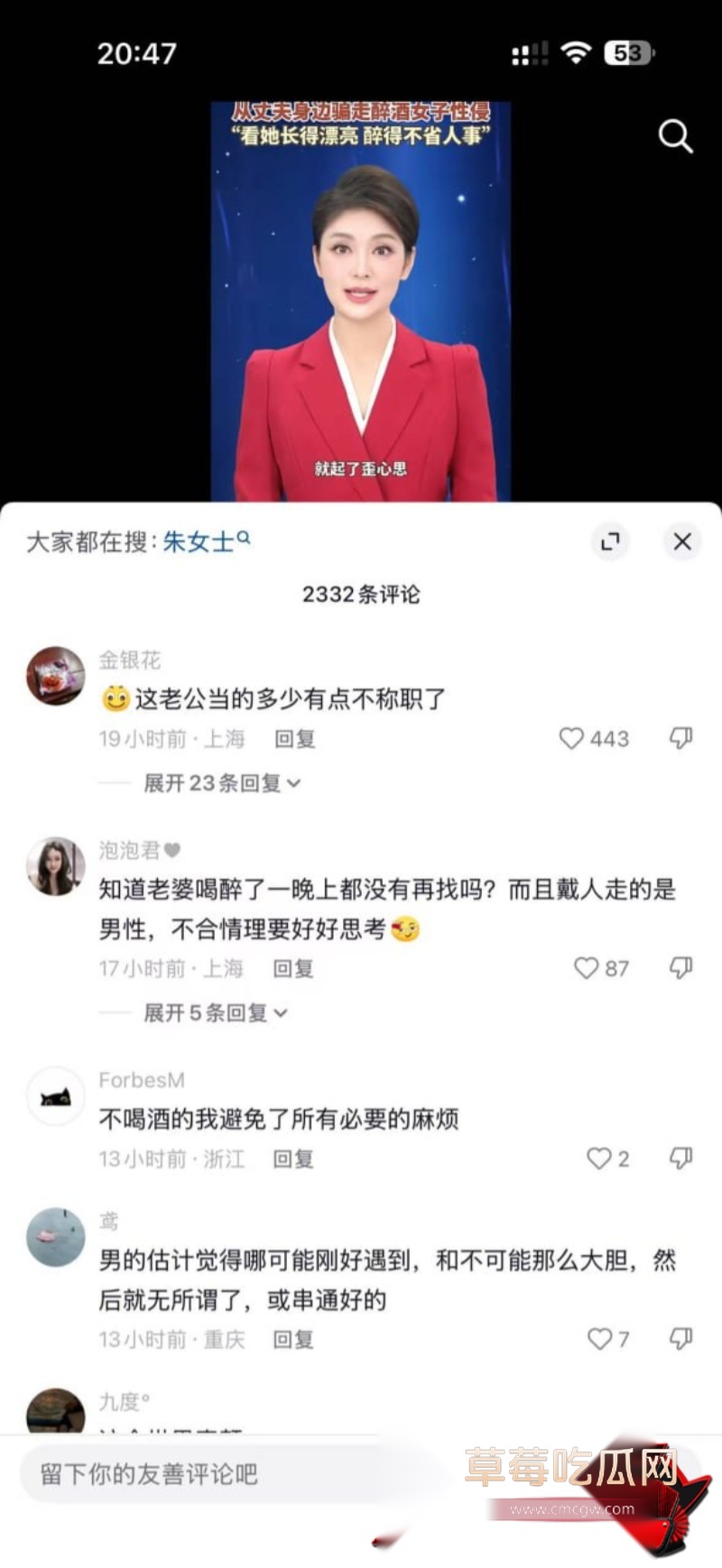 吉林长春南关区拱某饭店骗妻案 18 吉林长春南关区拱某饭店骗妻案 18