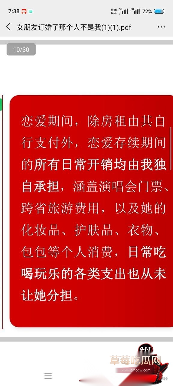 甘某 5 甘某 5