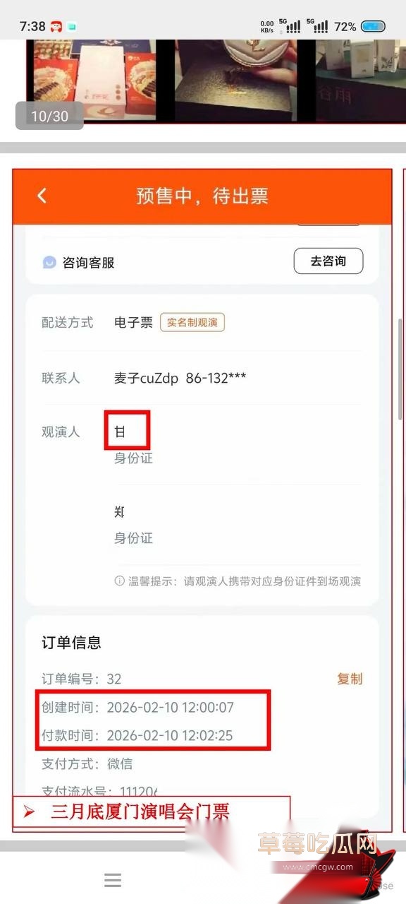 甘某 6 甘某 6