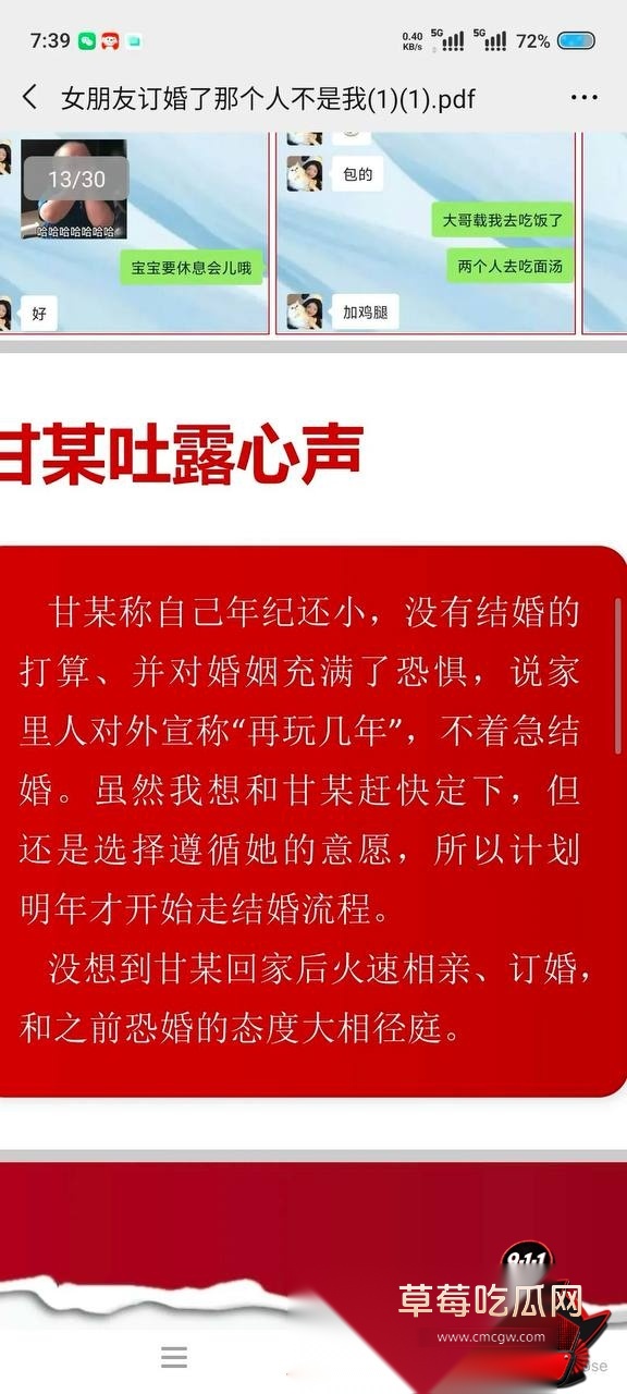 甘某 19 甘某 19