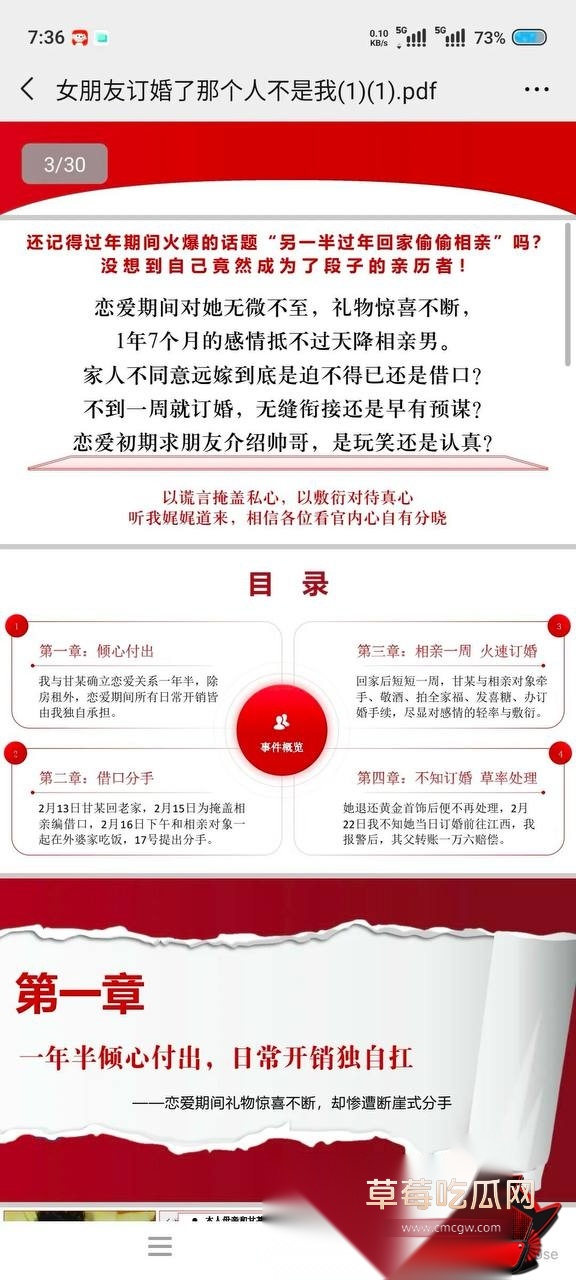 甘某 22 甘某 22