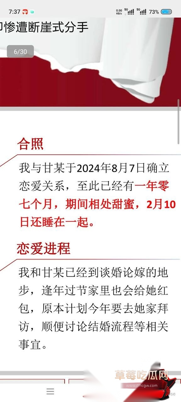 甘某 25 甘某 25