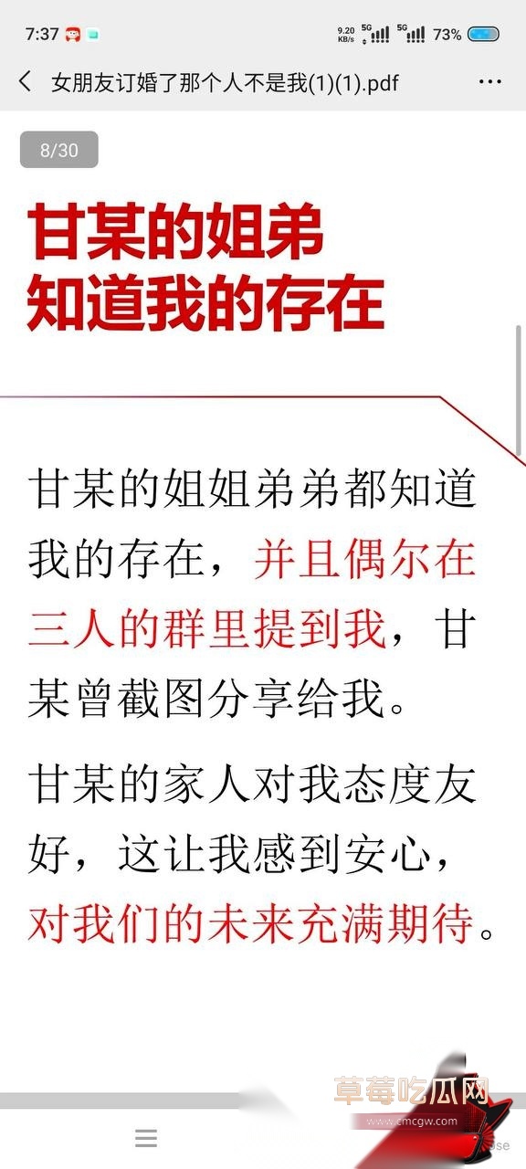 甘某 26 甘某 26