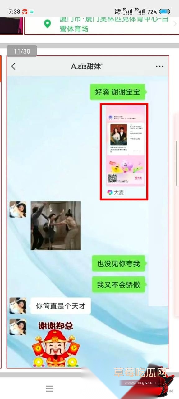 甘某 7 甘某 7