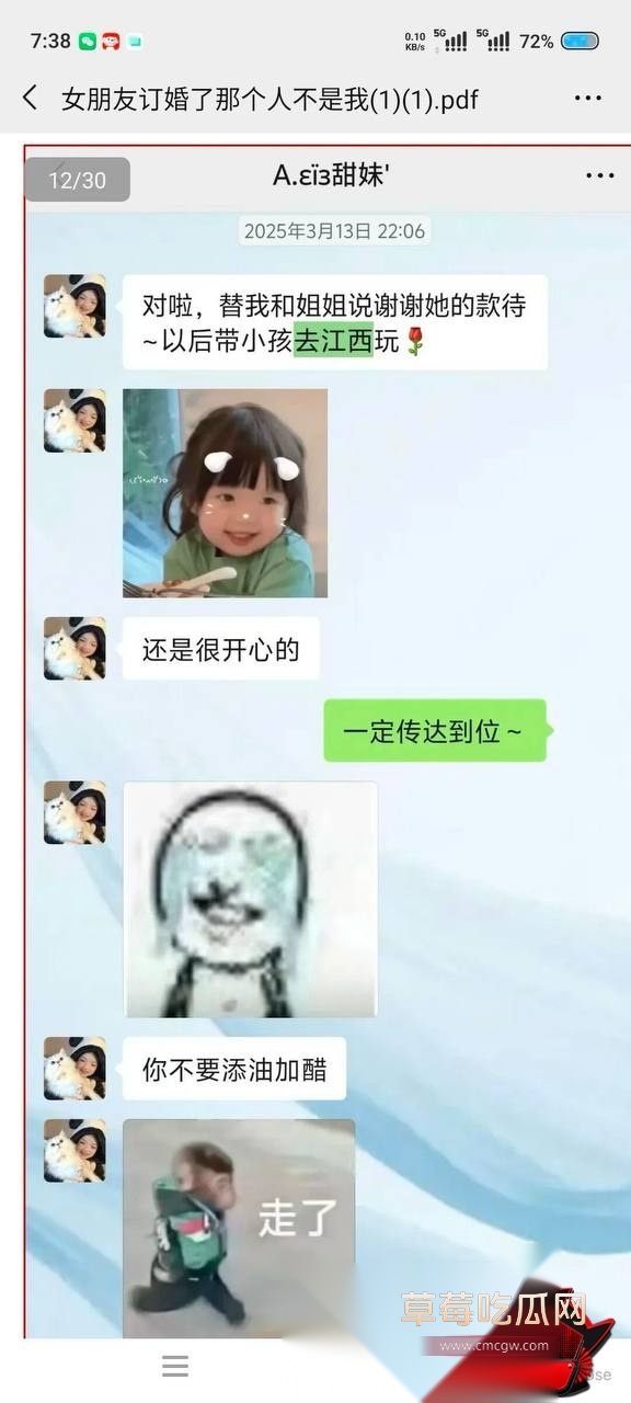 甘某 9 甘某 9