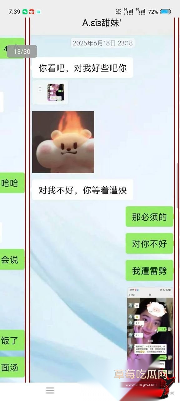 甘某 16 甘某 16