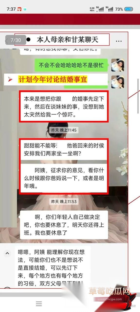 甘某 24 甘某 24