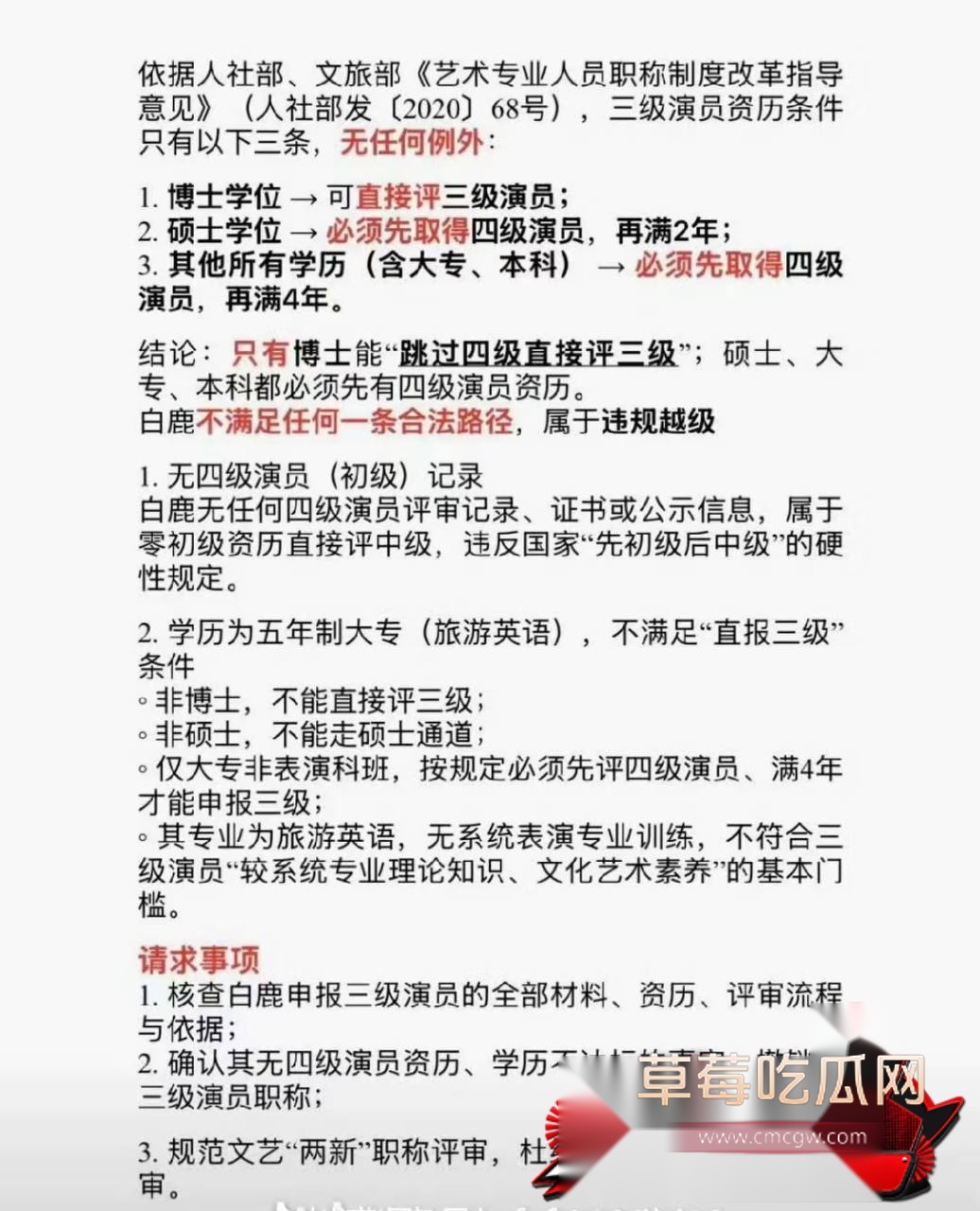 白鹭18