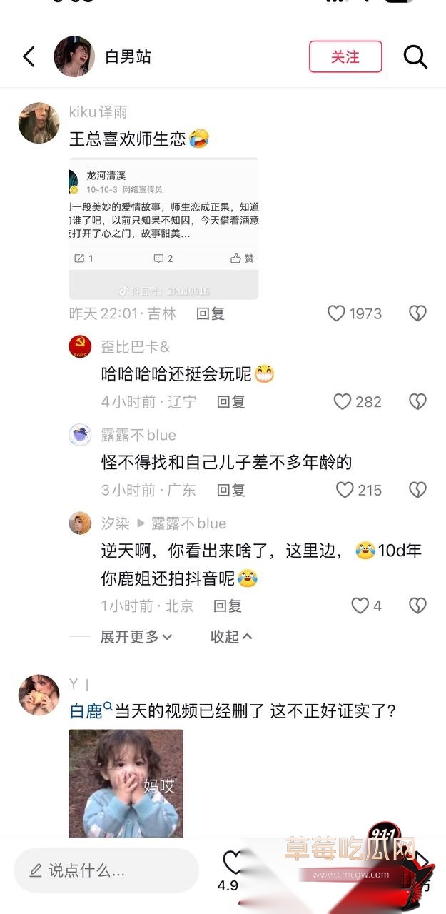 白鹭19