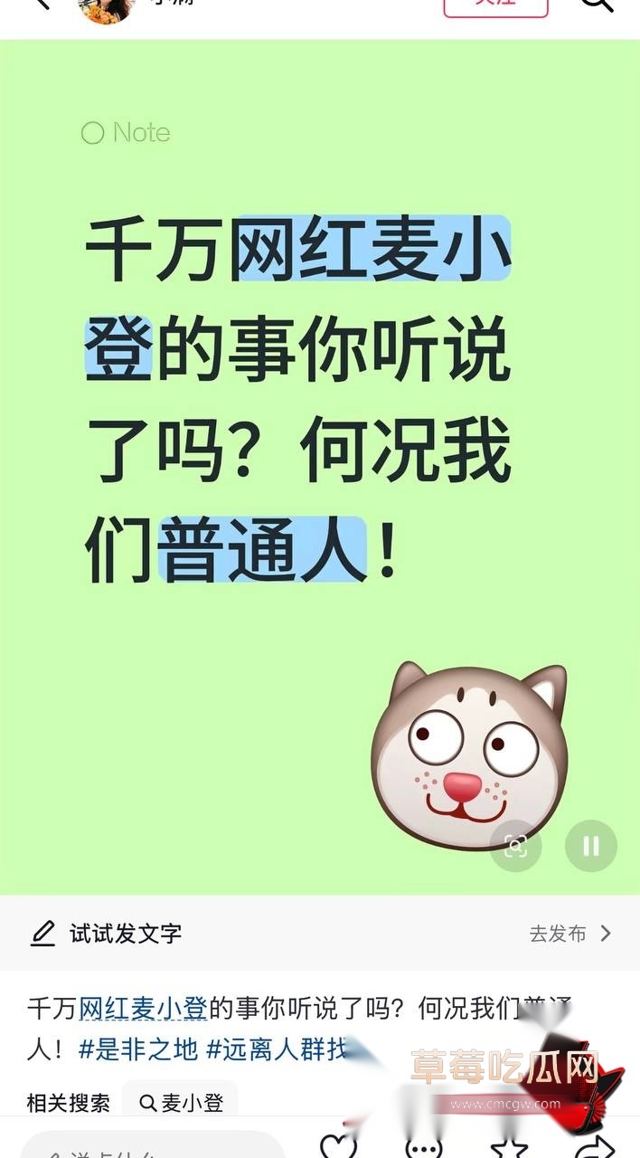 抖音2000万粉女网红麦小登1 抖音2000万粉女网红麦小登1
