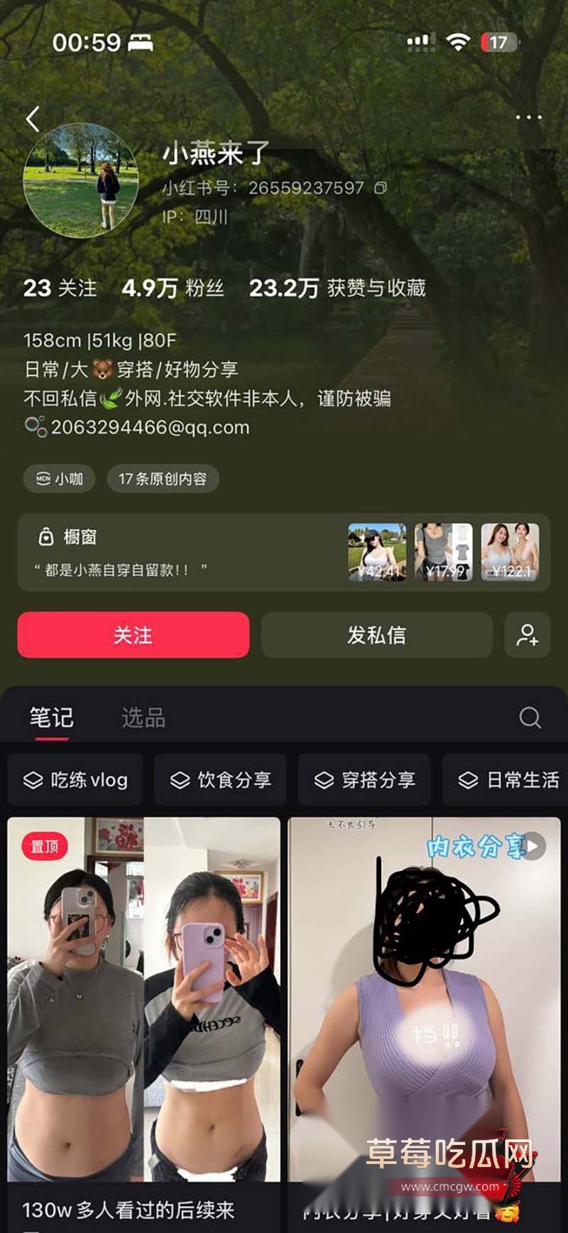 小红书网红小燕来了1 小红书网红小燕来了1