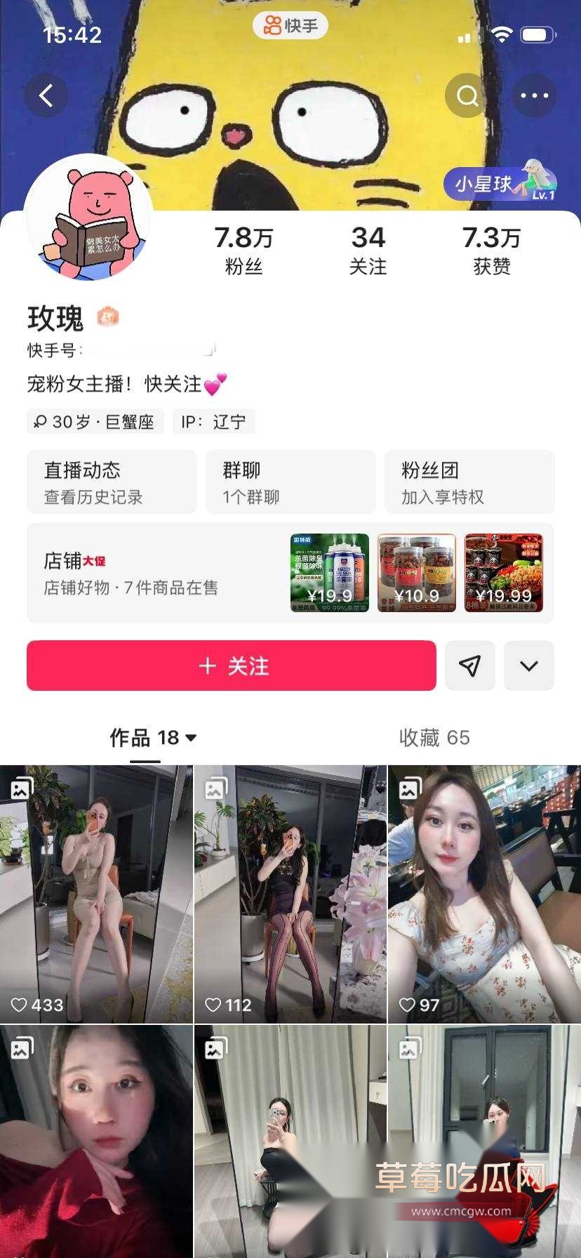 渣渣玉1 渣渣玉1