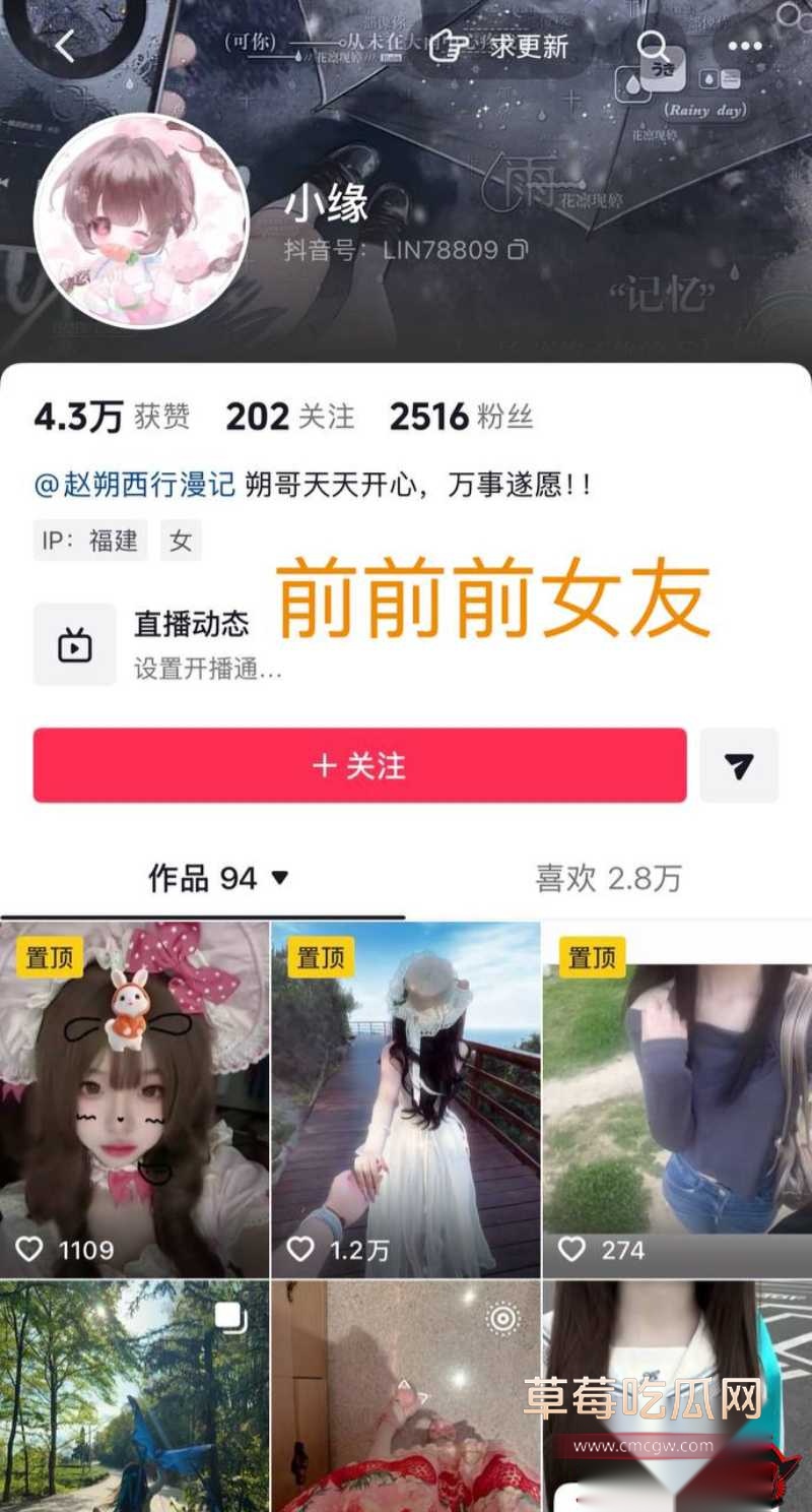 王者荣耀打野选手钟意出轨曝光 15 王者荣耀打野选手钟意出轨曝光 15