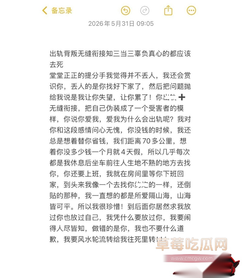 王者荣耀打野选手钟意出轨曝光 17 王者荣耀打野选手钟意出轨曝光 17