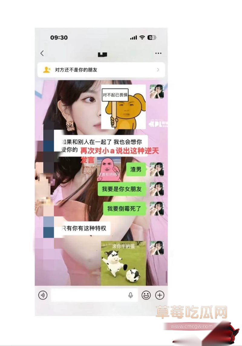 王者荣耀打野选手钟意出轨曝光 19 王者荣耀打野选手钟意出轨曝光 19
