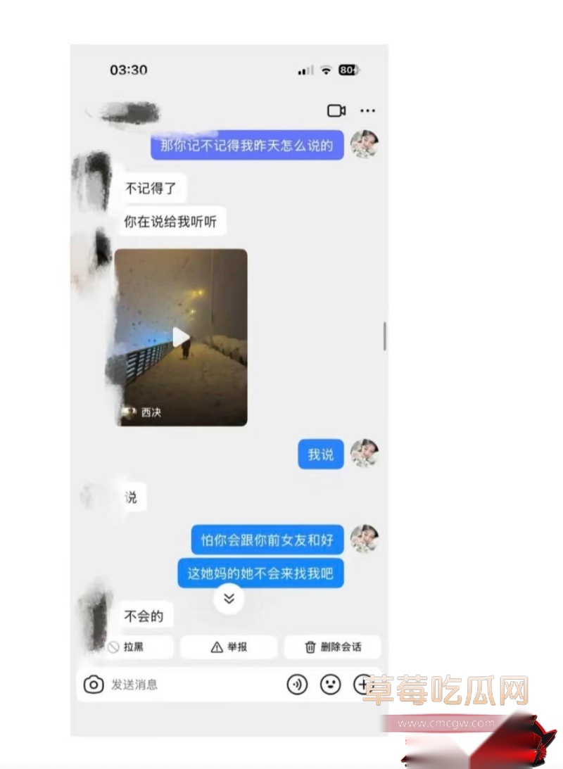 王者荣耀打野选手钟意出轨曝光 27 王者荣耀打野选手钟意出轨曝光 27