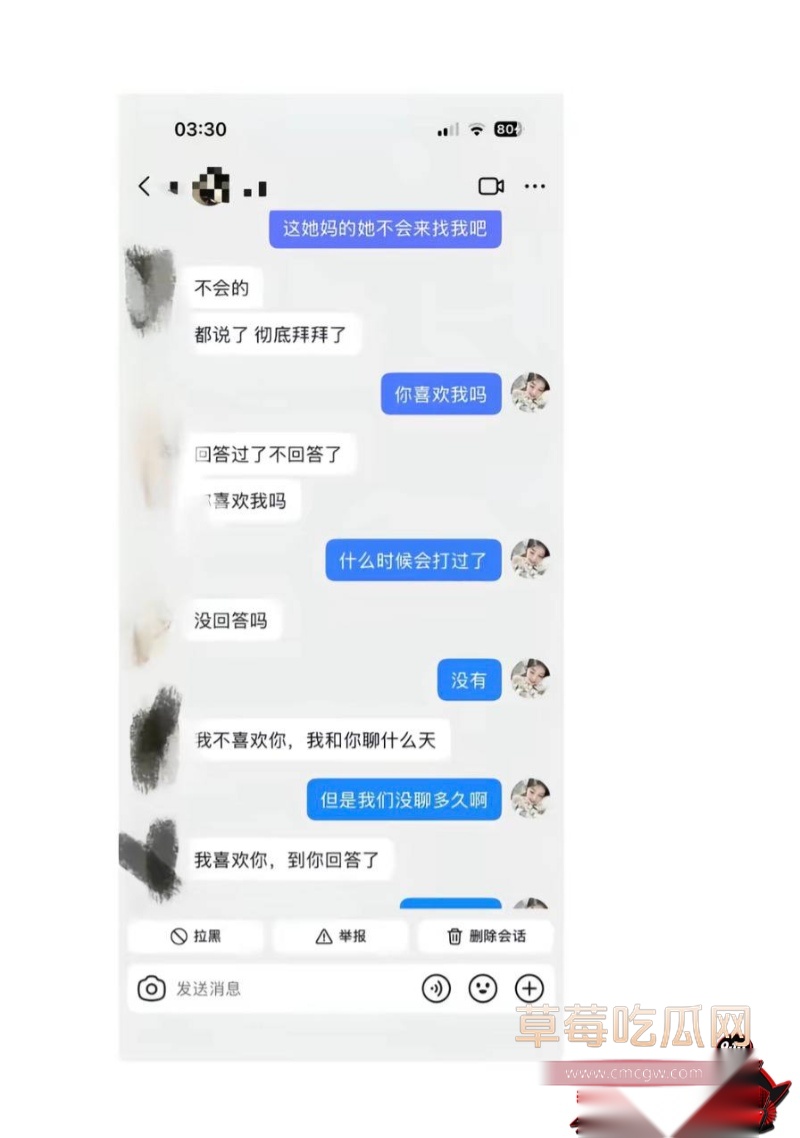王者荣耀打野选手钟意出轨曝光 28 王者荣耀打野选手钟意出轨曝光 28