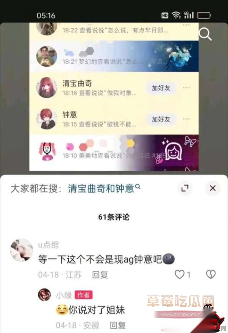 王者荣耀打野选手钟意出轨曝光 35 王者荣耀打野选手钟意出轨曝光 35