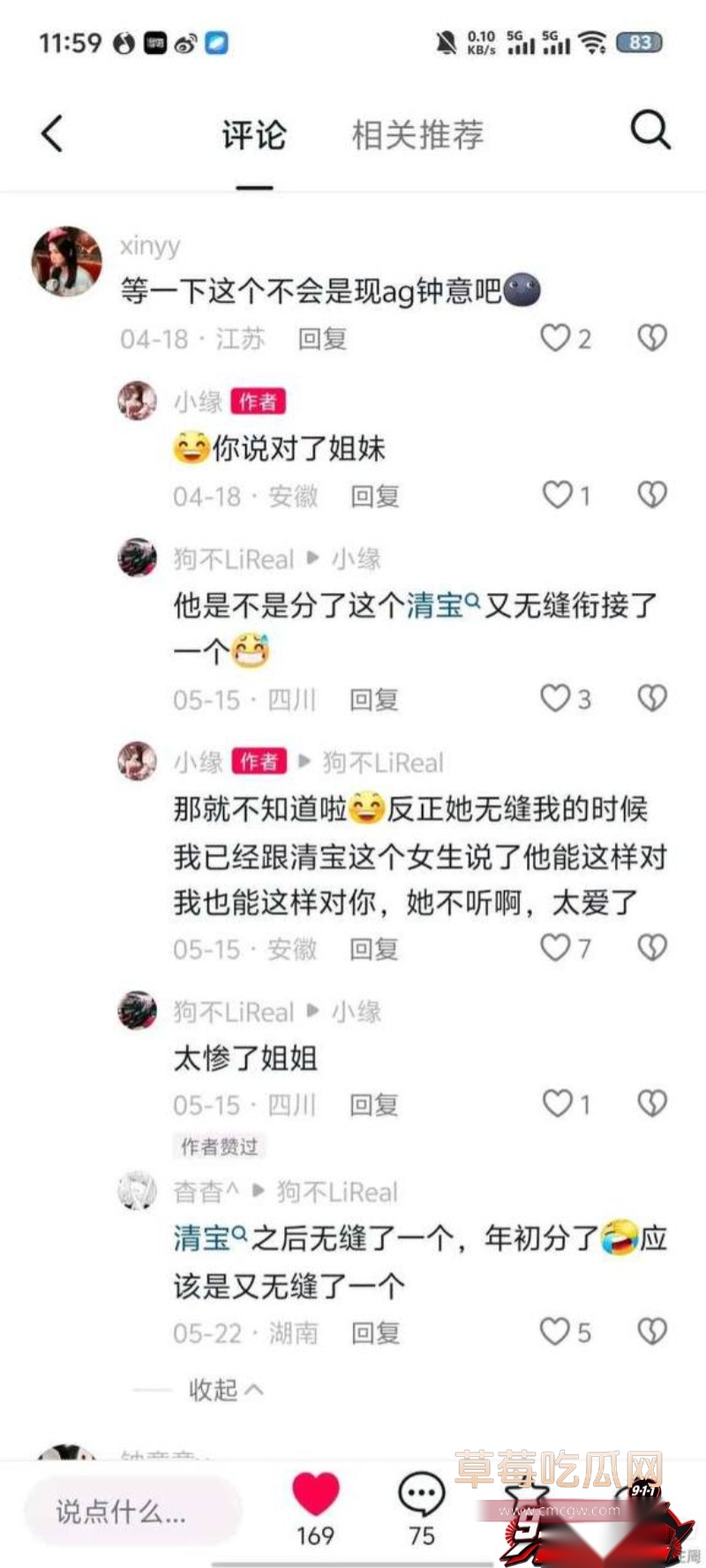 王者荣耀打野选手钟意出轨曝光 36 王者荣耀打野选手钟意出轨曝光 36
