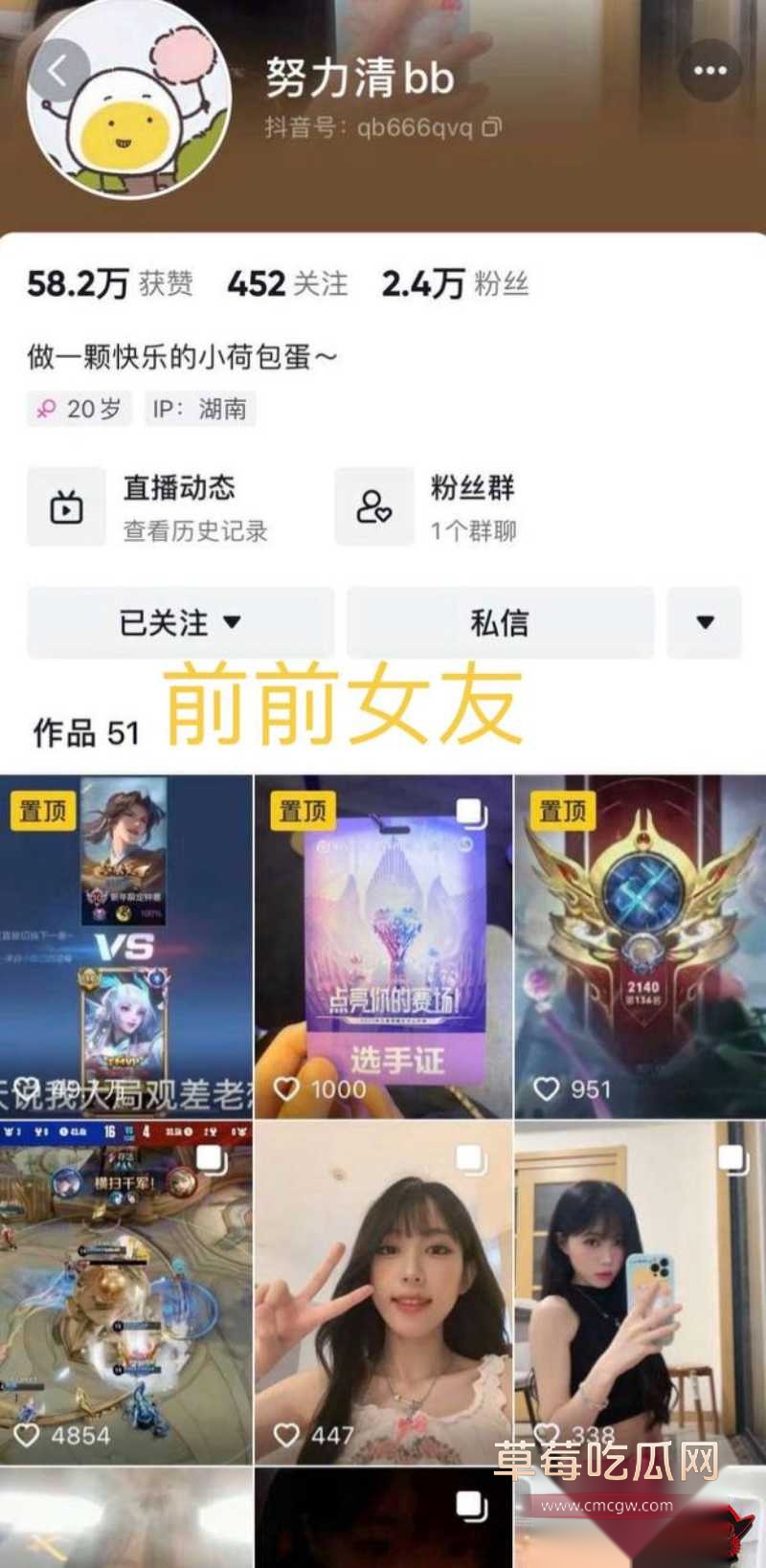 王者荣耀打野选手钟意出轨曝光 37 王者荣耀打野选手钟意出轨曝光 37