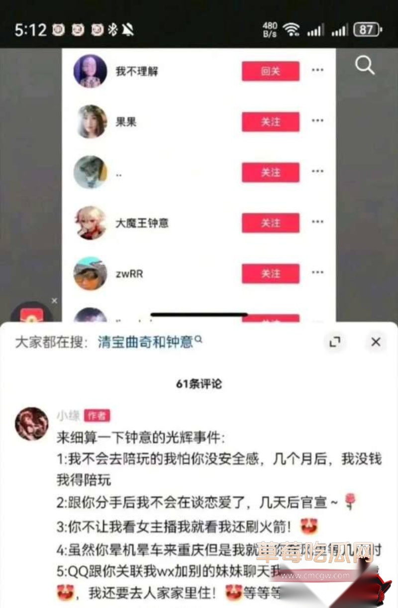 王者荣耀打野选手钟意出轨曝光 39 王者荣耀打野选手钟意出轨曝光 39